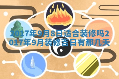 今天2025年6月21日订婚老黄历适宜吗,农历2025年五月廿六订婚日子