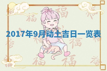 2026年3月份适合嫁娶的日子