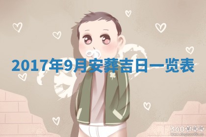 2026年3月份适合嫁娶的日子