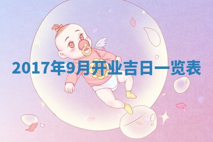 今日农历2025年五月廿六黄历办婚礼适宜吗,结婚吉日
