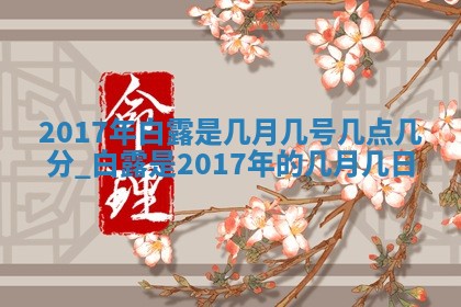 2025年11月22日今日打牌财神吉位查询