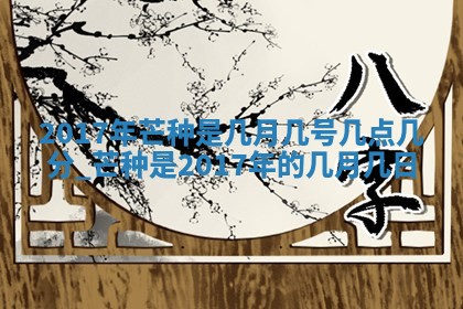 2025年11月22日今日打牌财神吉位查询