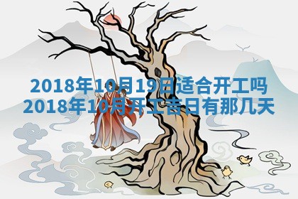 2025年11月23日黄历各时辰财神吉位