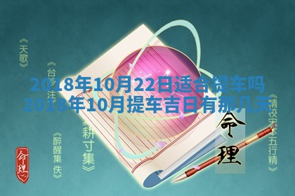 2025年6月25日老黄历适合搬迁吗