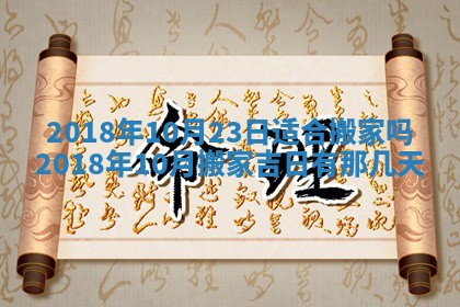 2025年11月22日今日打牌财神吉位查询