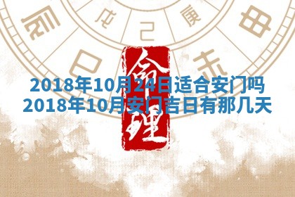 2026年3月迎亲良辰吉日查询
