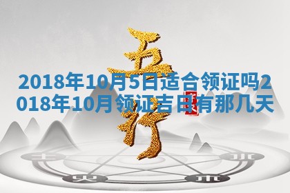 2025年6月25日老黄历适合搬迁吗