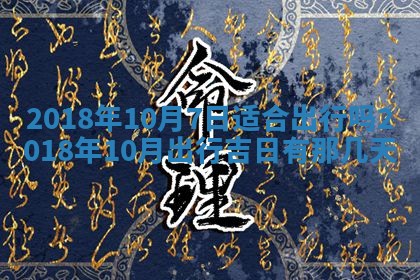 2026年02月27日生辰八字起名：杜姓女孩子取什么名字最合适