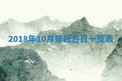 2025年6月25日老黄历适合搬迁吗