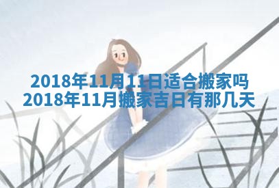 2026年3月份适合嫁娶的日子