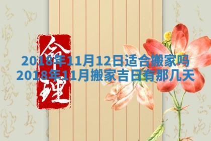 2026年3月份适合嫁娶的日子