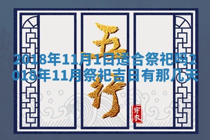 2025年11月22日今日打牌财神吉位查询