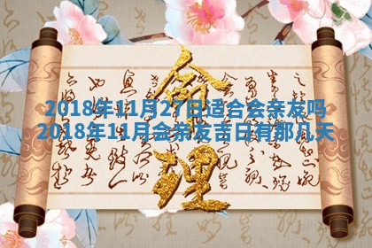 2025年6月25日老黄历适合搬迁吗