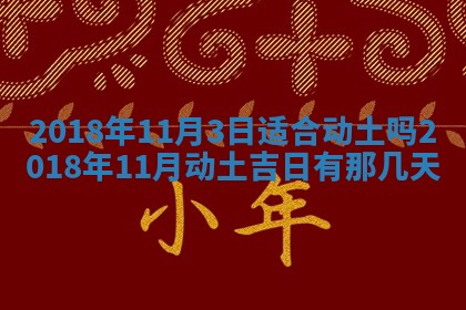 2025年11月22日今日打牌财神吉位查询