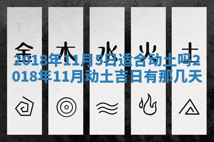 2025年6月25日老黄历适合搬迁吗