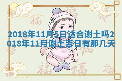 2025年11月22日今日打牌财神吉位查询