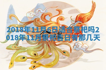 2025年11月22日今日打牌财神吉位查询