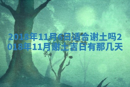 2026年02月19日萧姓女宝宝起名必读：八字喜忌用字详解