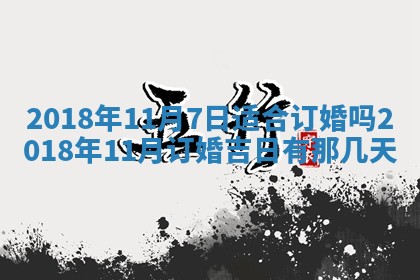2026年02月27日生辰八字起名：杜姓女孩子取什么名字最合适