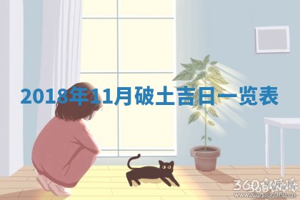 2025年6月24日适合搬家吗,搬家吉日查询