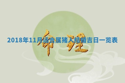 2026年公历3月登记结婚的最佳日期：哪几天领证好