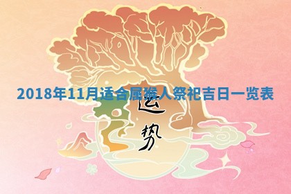 今天万年历2025年7月6日嫁娶吉日,嫁娶好日子查询