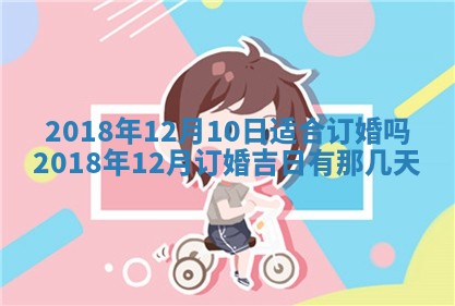 2025年6月25日老黄历适合搬迁吗