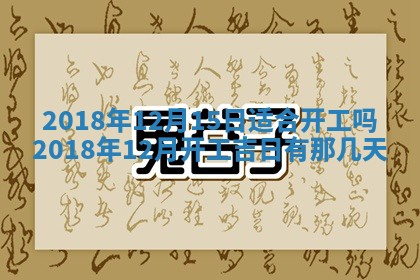 2026年3月份适合嫁娶的日子