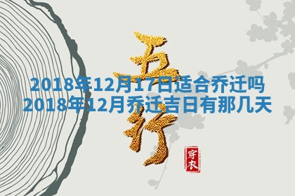 2025年11月23日黄历各时辰财神吉位
