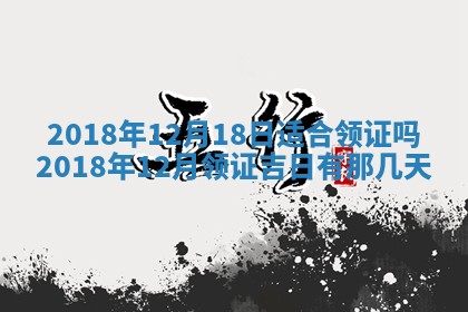 2026年3月份适合嫁娶的日子