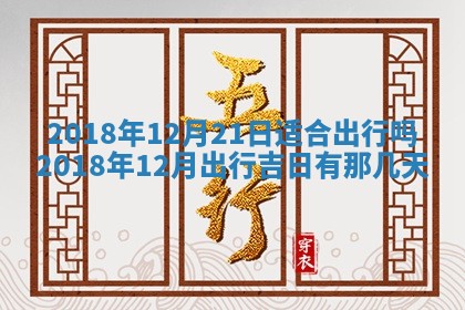 2025年11月20日各时辰财神方向详细解析