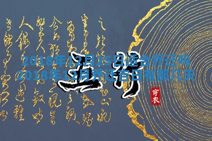 2025年11月23日黄历各时辰财神吉位