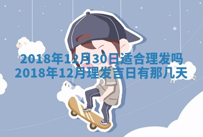 2026年公历3月适合奠基的日子