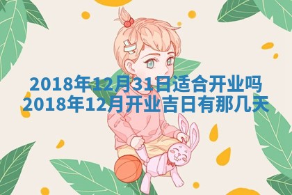 2025年11月18日各时辰财神吉位详细解析