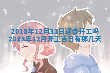 孔姓2026年02月05日出生女孩子取名宜用字大全