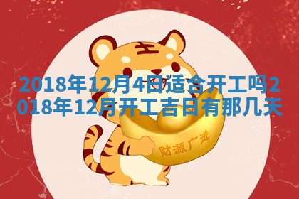 2025年6月24日适合搬家吗,搬家吉日查询