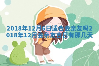 2025年6月24日适合搬家吗,搬家吉日查询