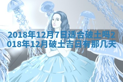 2025年11月20日各时辰财神方向详细解析