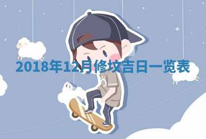 2026年公历3月适合奠基的日子