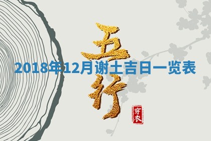 2025年11月20日各时辰财神方向详细解析