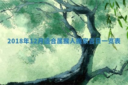 2026年02月27日生辰八字起名：杜姓女孩子取什么名字最合适