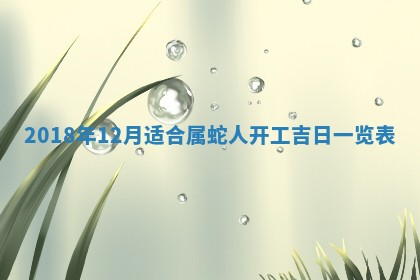 2025年6月24日适合搬家吗,搬家吉日查询