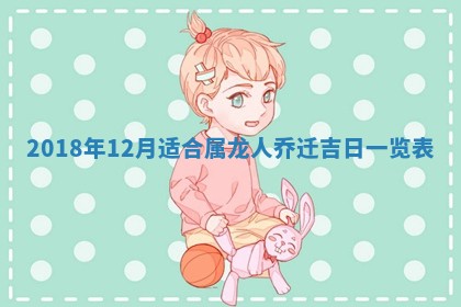 2025年11月21日打麻将财神方位专业分析