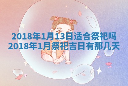 2025年6月25日老黄历适合搬迁吗