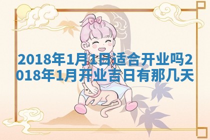 2026年02月27日生辰八字起名：杜姓女孩子取什么名字最合适