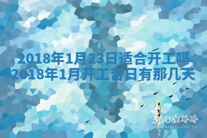 2026年3月迎亲良辰吉日查询