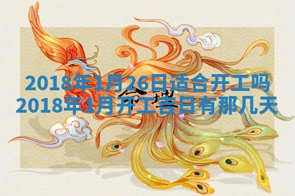 2025年11月23日黄历各时辰财神吉位