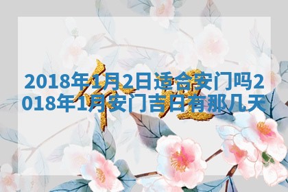 今日万年历2025年6月20日动土吉日,动土好日子查询