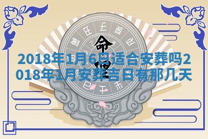 2026年3月迎亲良辰吉日查询