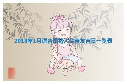 2026年3月装修佳期